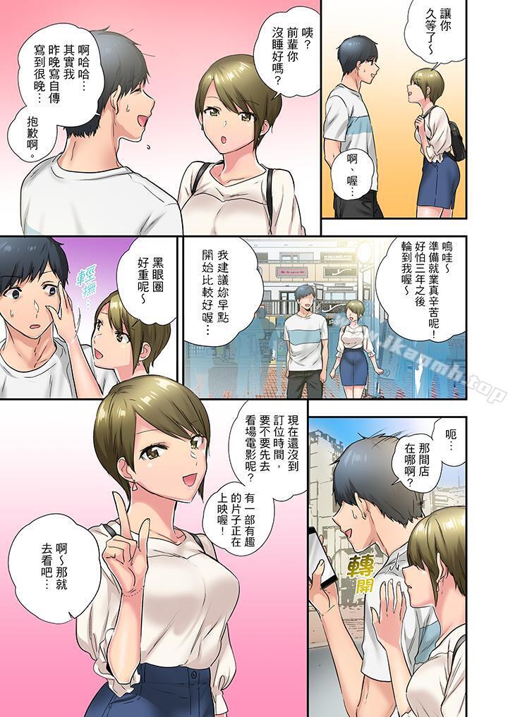 韩漫H漫画 在冷气坏掉的盛夏与汗湿的青梅竹马SEX不停歇  - 点击阅读 第25话 4