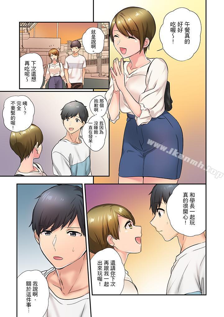 韩漫H漫画 在冷气坏掉的盛夏与汗湿的青梅竹马SEX不停歇  - 点击阅读 第26话 12