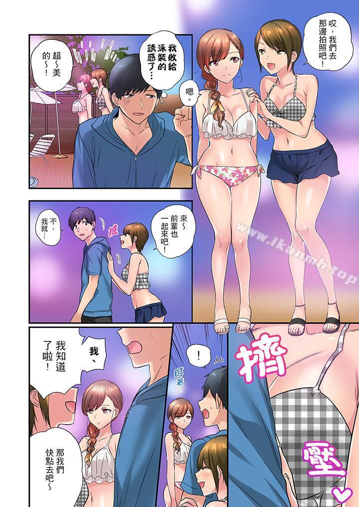 在冷氣壞掉的盛夏與汗濕的青梅竹馬SEX不停歇 在线观看 第27話 漫画图片5