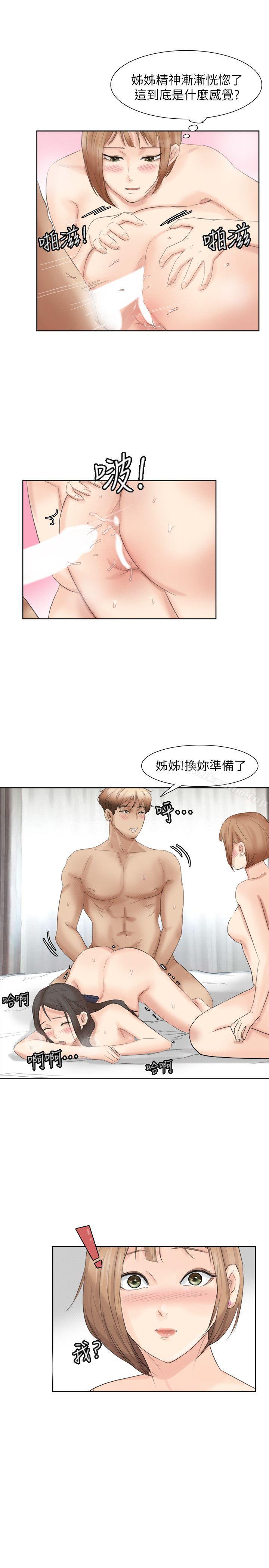 我要睡你的女人 在线观看 第36話-到店裡找我的蓮華 漫画图片17