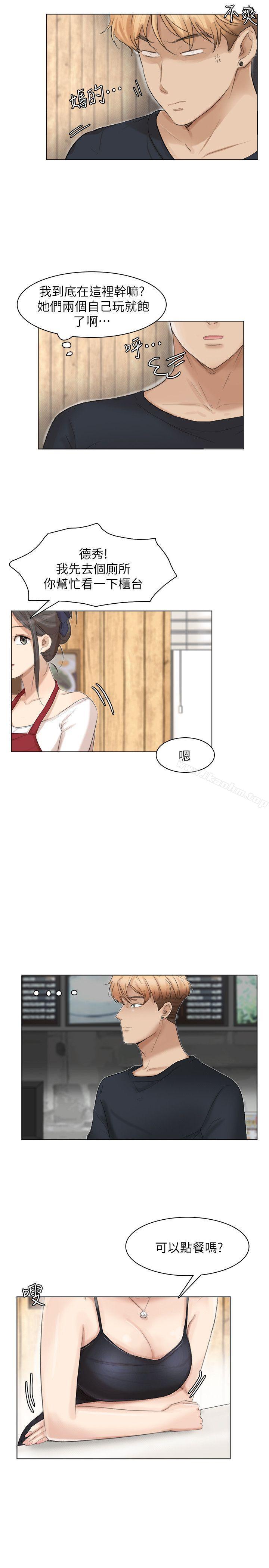 我要睡你的女人 在线观看 第36話-到店裡找我的蓮華 漫画图片27