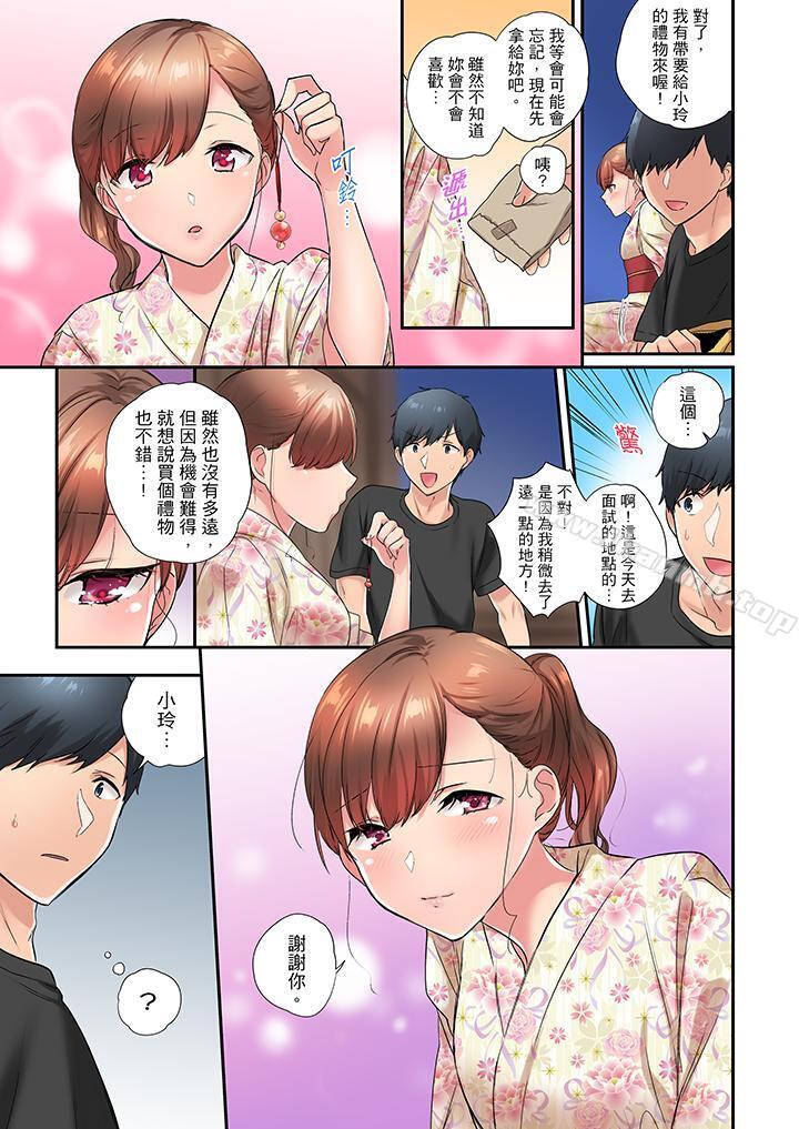 韩漫H漫画 在冷气坏掉的盛夏与汗湿的青梅竹马SEX不停歇  - 点击阅读 第31话 8