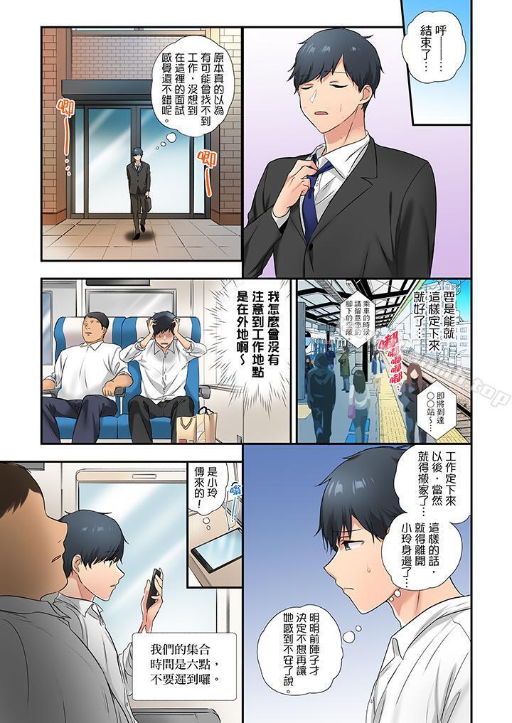 韩漫H漫画 在冷气坏掉的盛夏与汗湿的青梅竹马SEX不停歇  - 点击阅读 第31话 2