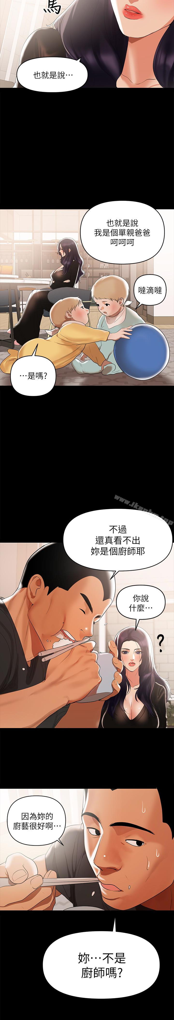 韩漫H漫画 兼职奶妈  - 点击阅读 第3话-妳身上有淫蕩的味道 5