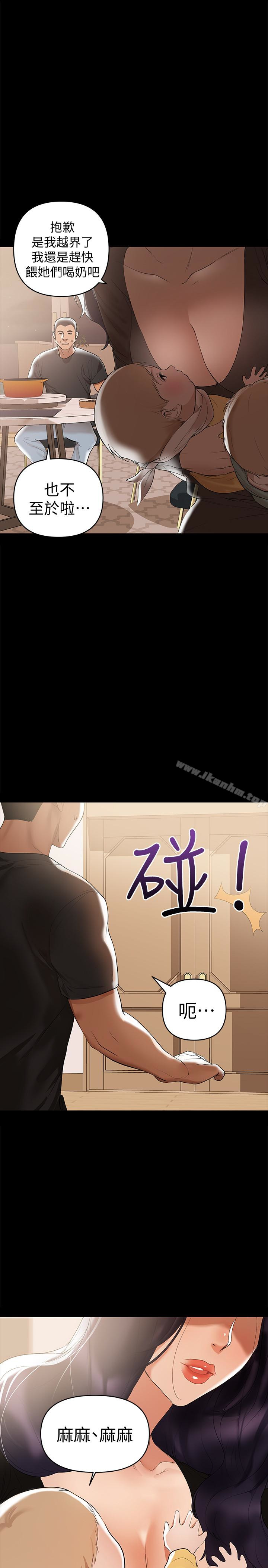 韩漫H漫画 兼职奶妈  - 点击阅读 第3话-妳身上有淫蕩的味道 8