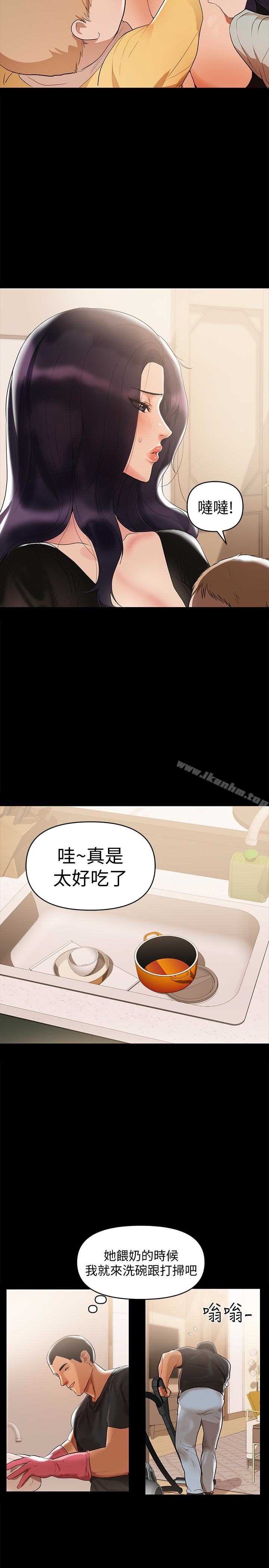 韩漫H漫画 兼职奶妈  - 点击阅读 第3话-妳身上有淫蕩的味道 9