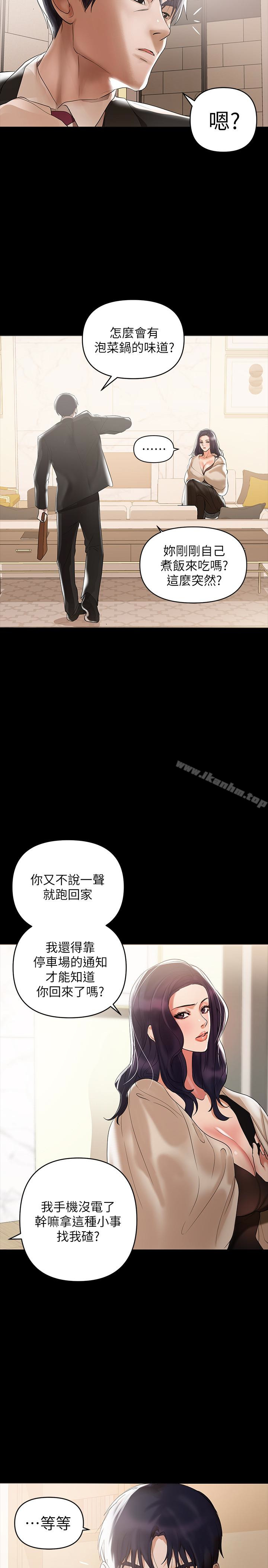 兼職奶媽 在线观看 第3話-妳身上有淫蕩的味道 漫画图片16