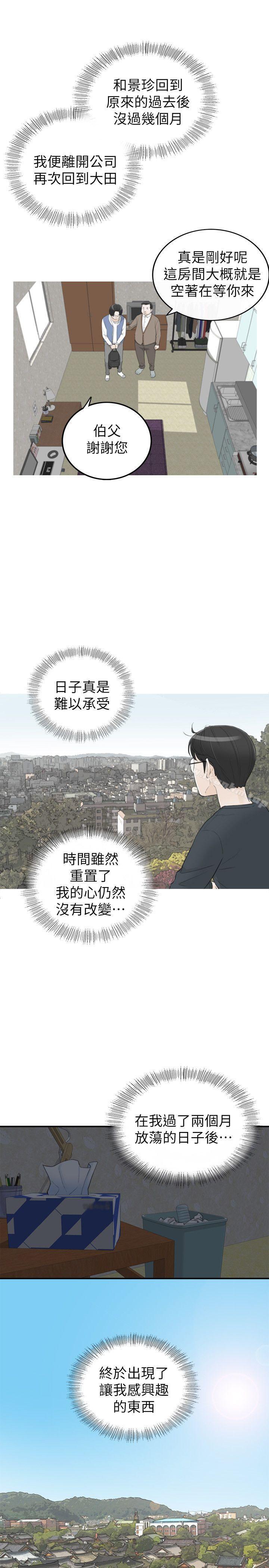 壞男人漫画 免费阅读 第33话 25.jpg