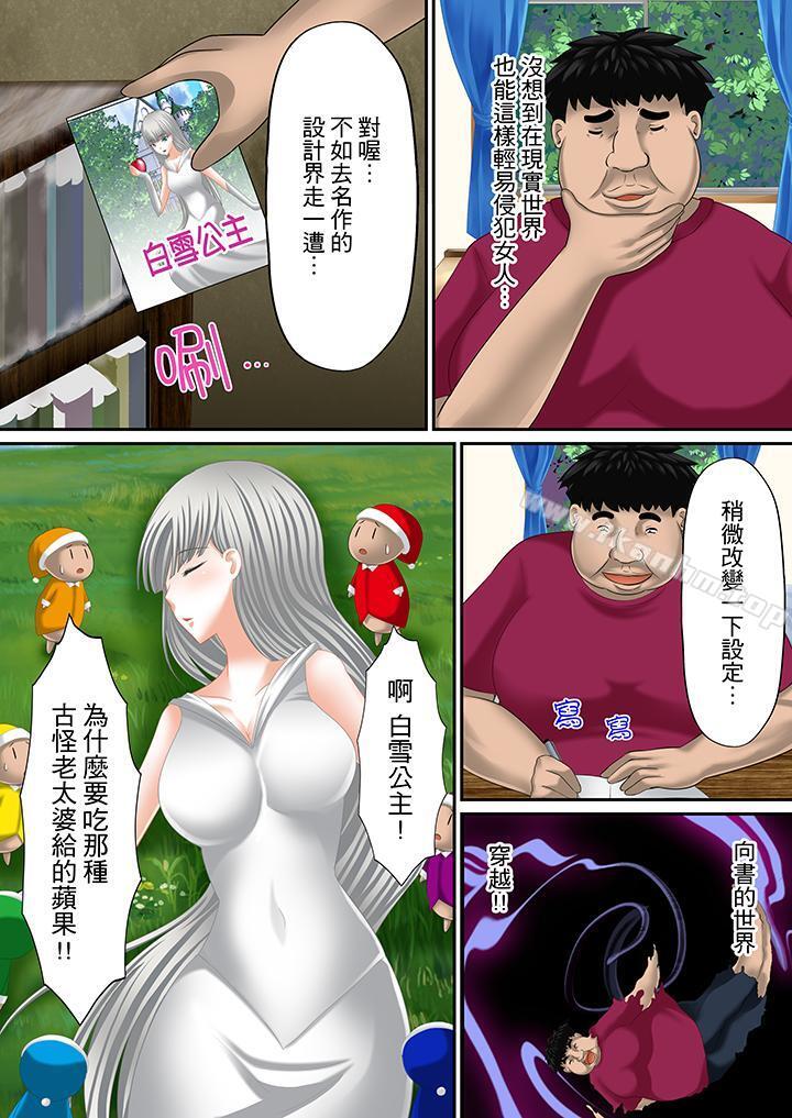 漫画韩国 H書大冒險   - 立即阅读 第10話第2漫画图片