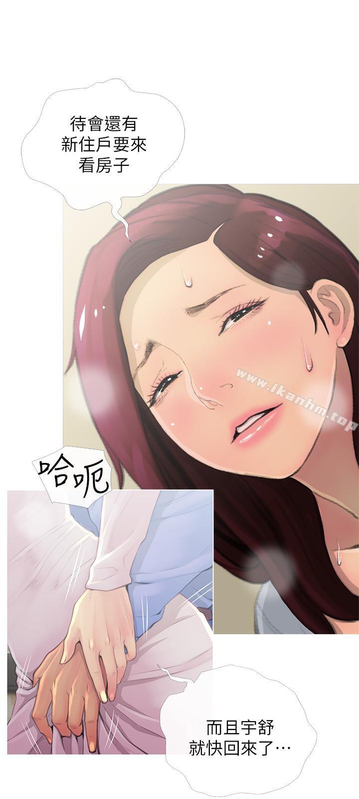 主婦危機 在线观看 第2話-身材火辣的新住戶 漫画图片3