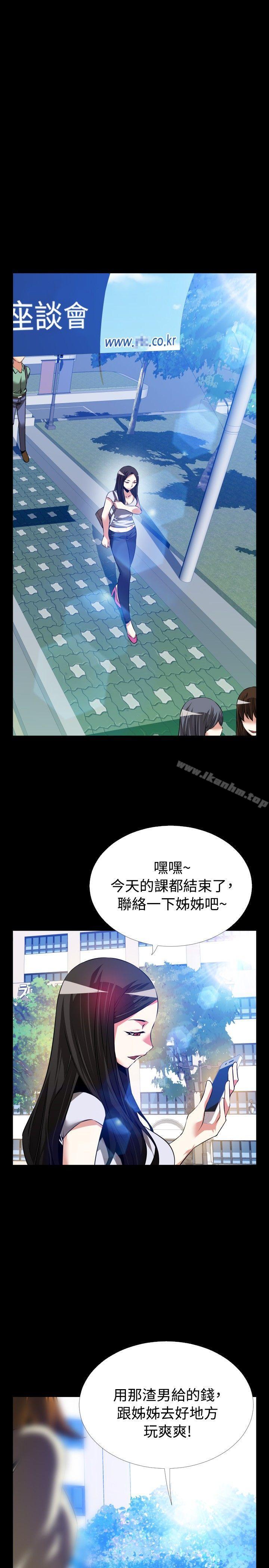 戀愛輔助器 在线观看 第75話 漫画图片1