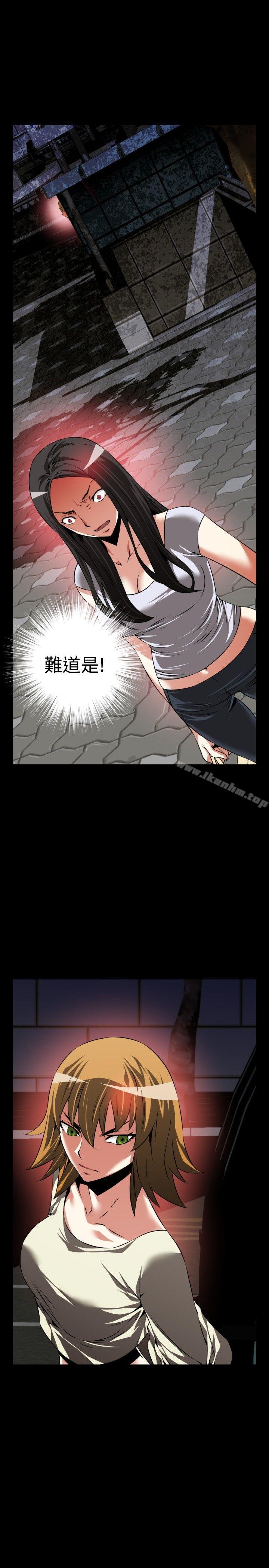 戀愛輔助器 在线观看 第75話 漫画图片19