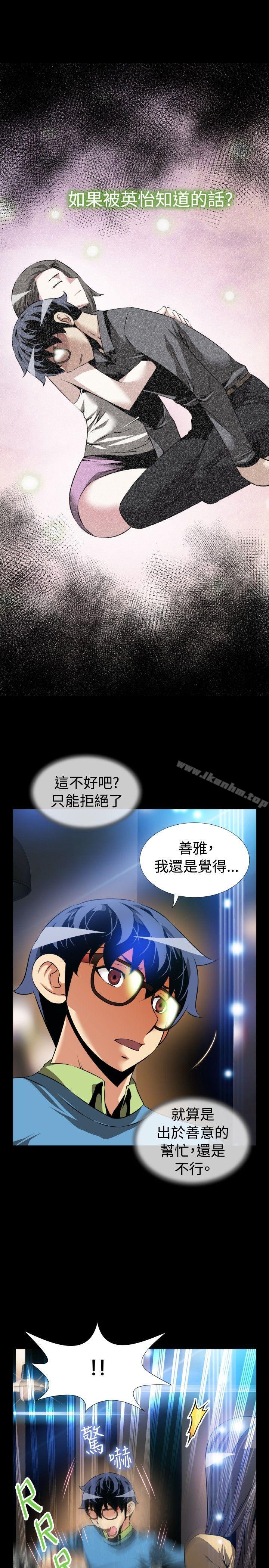 戀愛輔助器 在线观看 第75話 漫画图片31