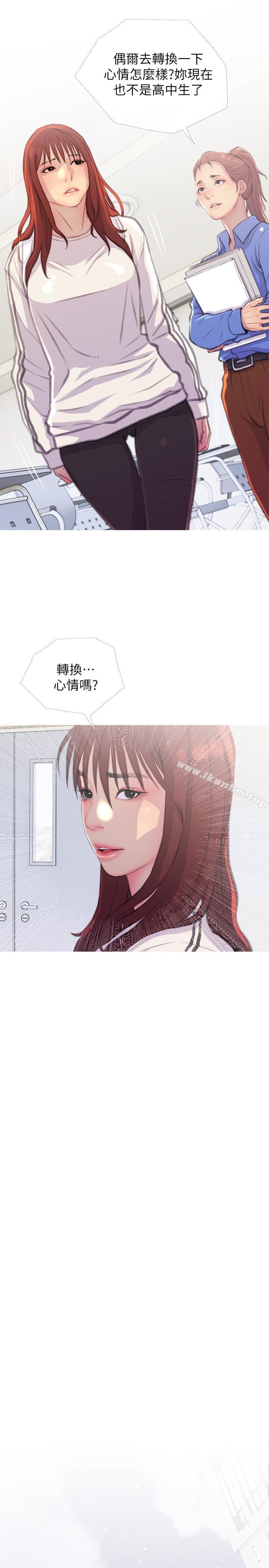 主婦危機 在线观看 第7話-給我跪下 漫画图片13