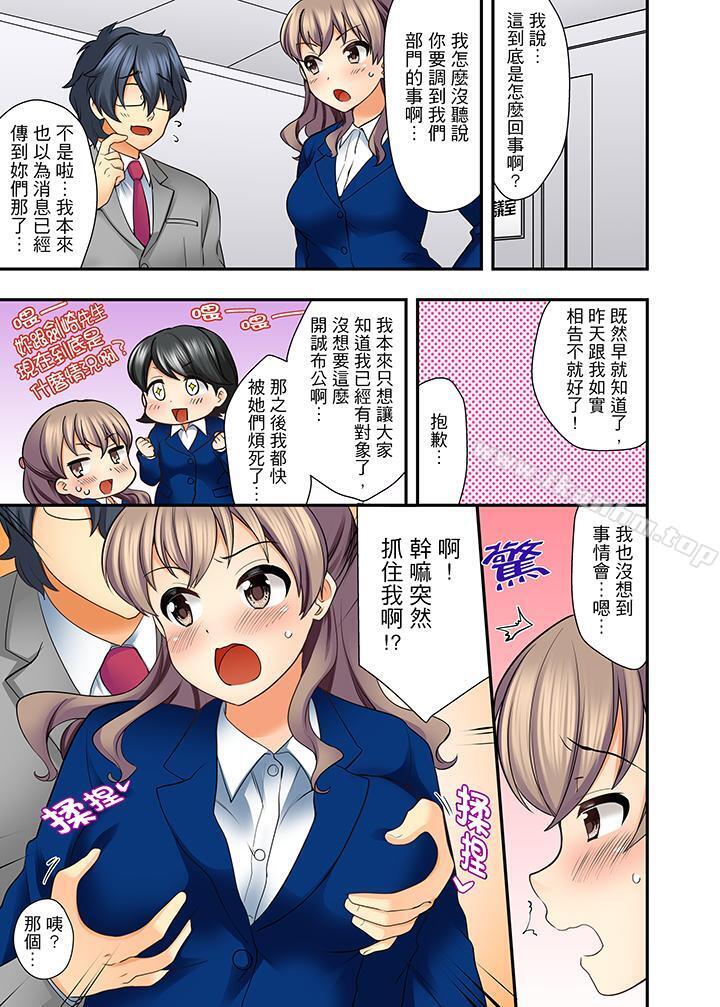 27歲穿制服愛愛! 在线观看 第3話 漫画图片6