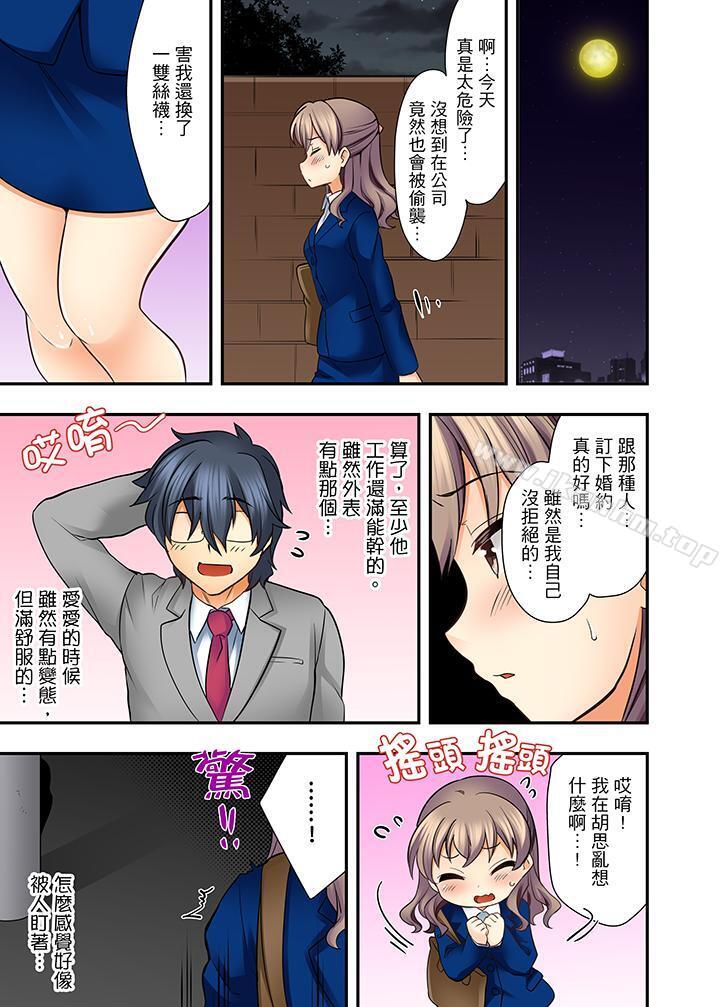 27歲穿制服愛愛! 在线观看 第3話 漫画图片10