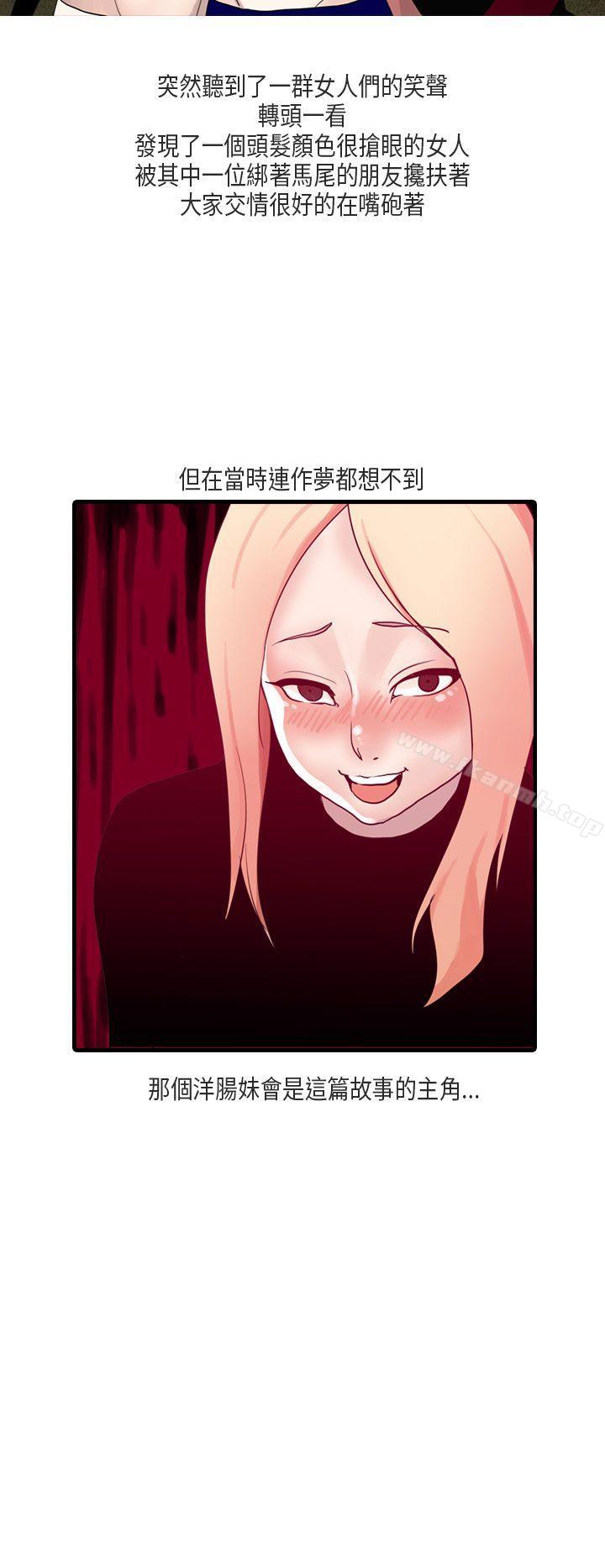 漫画韩国 秘密Story第二季   - 立即阅读 第二季 梨太院夜店(上)第11漫画图片
