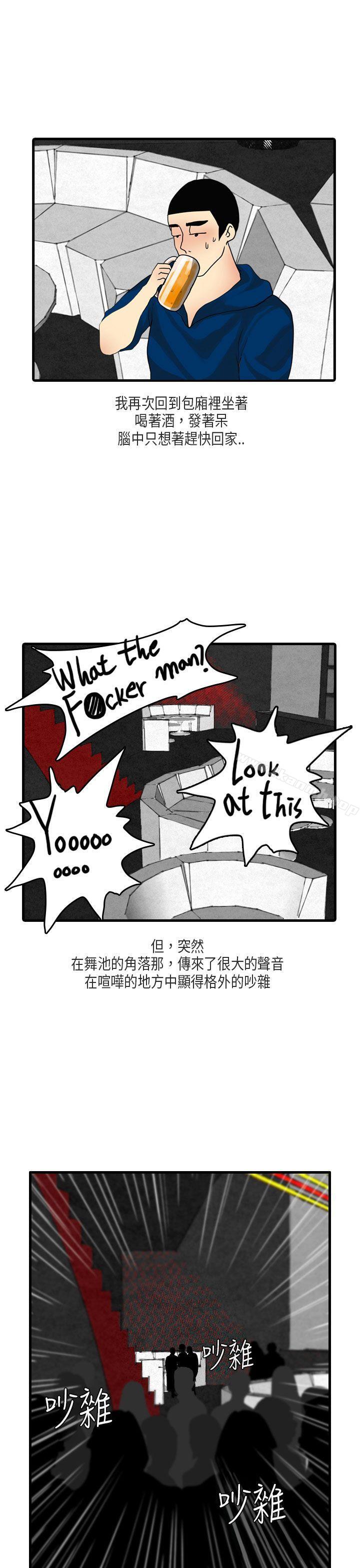漫画韩国 秘密Story第二季   - 立即阅读 第二季 梨太院夜店(上)第13漫画图片