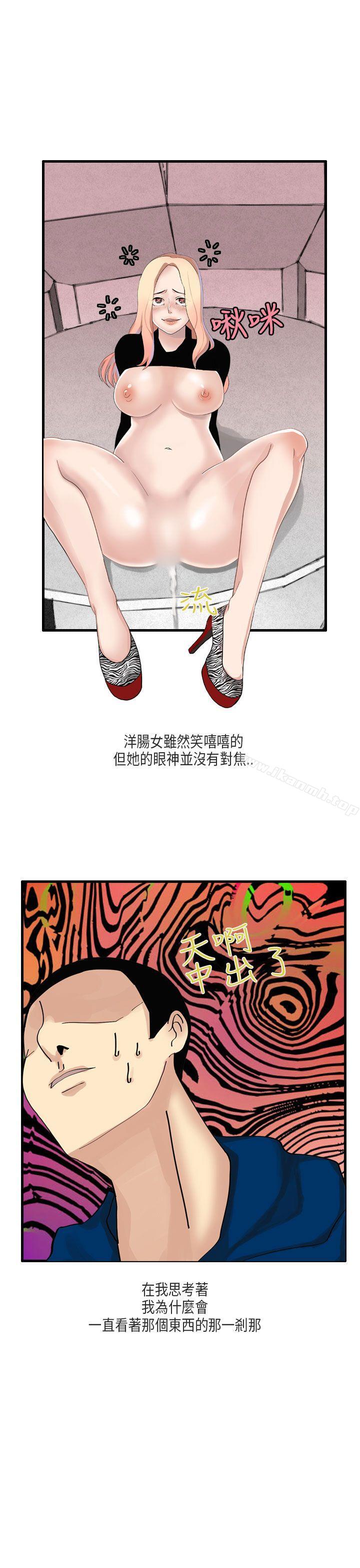 漫画韩国 秘密Story第二季   - 立即阅读 第二季 梨太院夜店(上)第36漫画图片