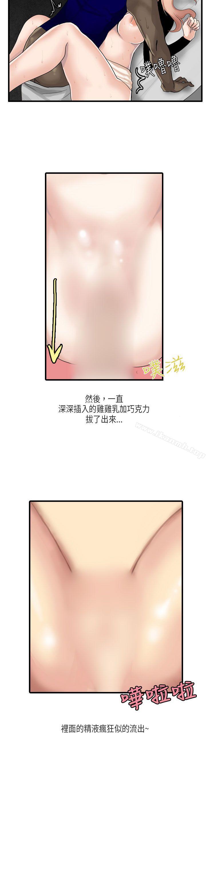 韩漫H漫画 秘密Story第二季  - 点击阅读 第二季 梨太院夜店(上) 31