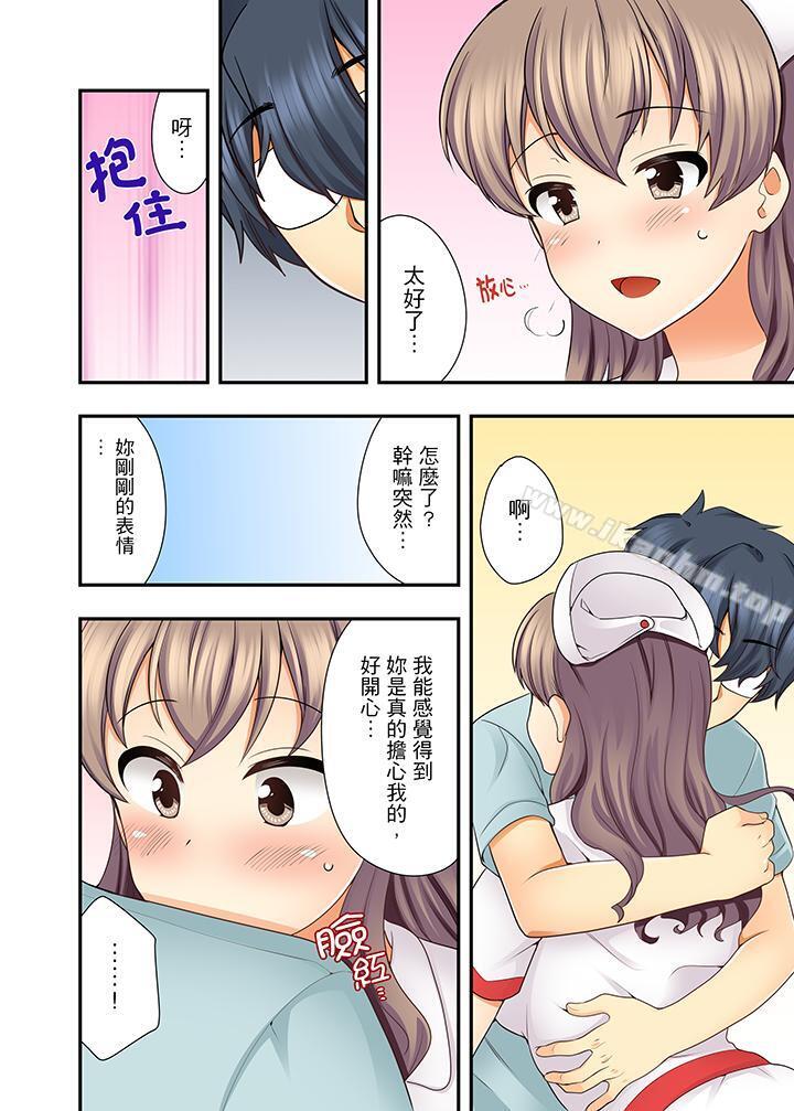 27歲穿制服愛愛! 在线观看 第9話 漫画图片9