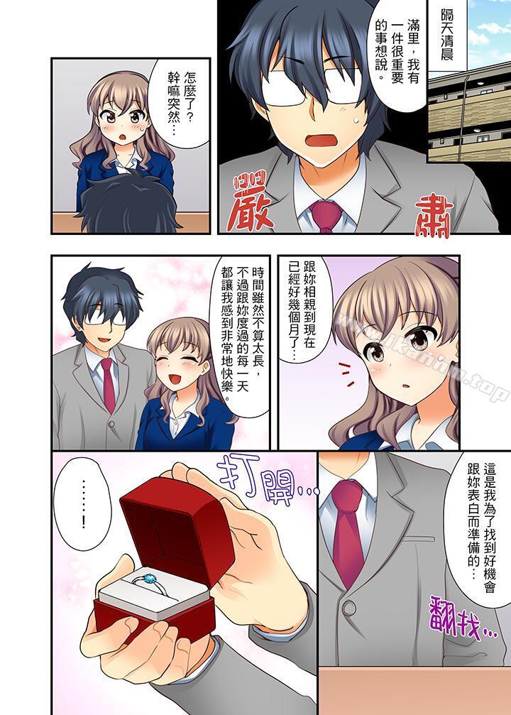 27歲穿制服愛愛! 在线观看 第11話 漫画图片3