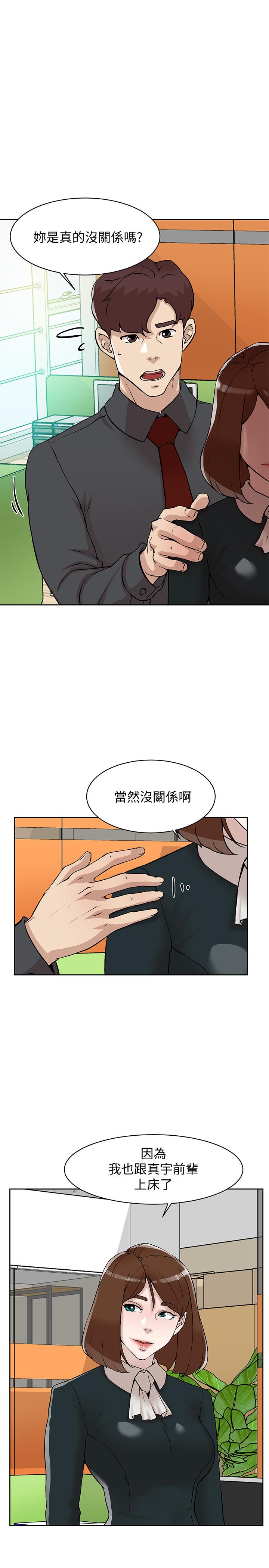 她的高跟鞋(无删减)漫画 免费阅读 第119话-代表的阴谋 1.jpg