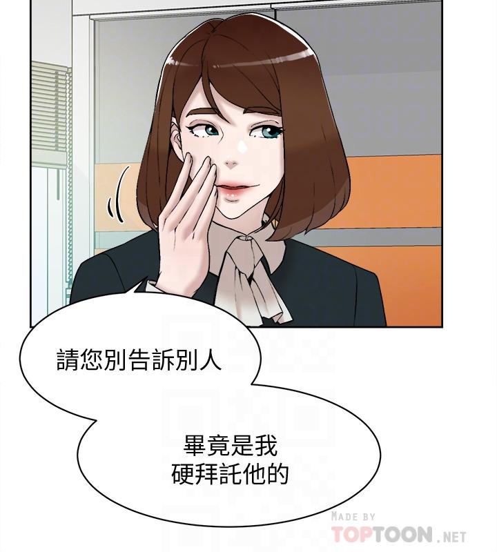 她的高跟鞋(无删减)漫画 免费阅读 第119话-代表的阴谋 4.jpg