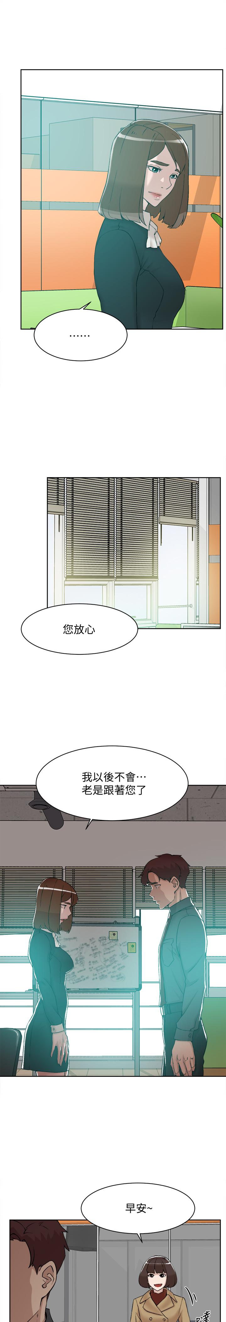 她的高跟鞋(无删减)漫画 免费阅读 第119话-代表的阴谋 9.jpg