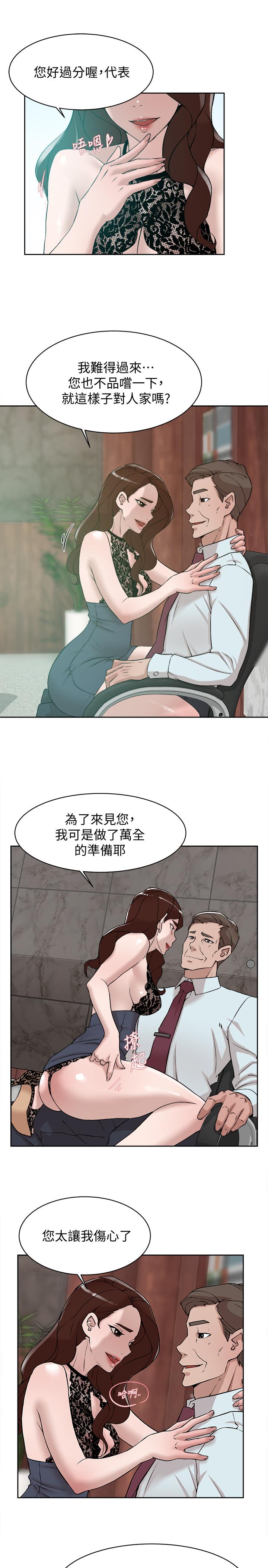 她的高跟鞋(无删减)漫画 免费阅读 第119话-代表的阴谋 17.jpg