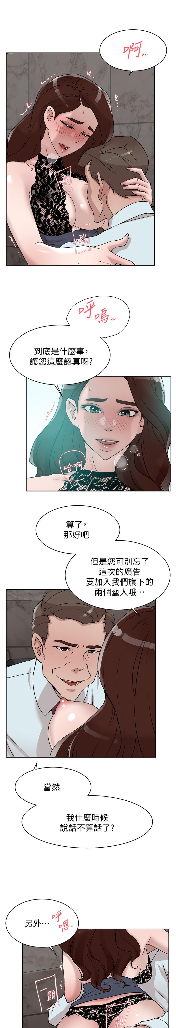 她的高跟鞋(无删减)漫画 免费阅读 第119话-代表的阴谋 21.jpg