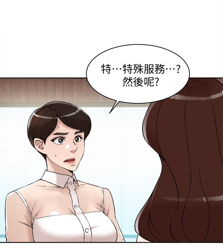 漫画韩国 她的高跟鞋   - 立即阅读 第119話-代表的陰謀第28漫画图片