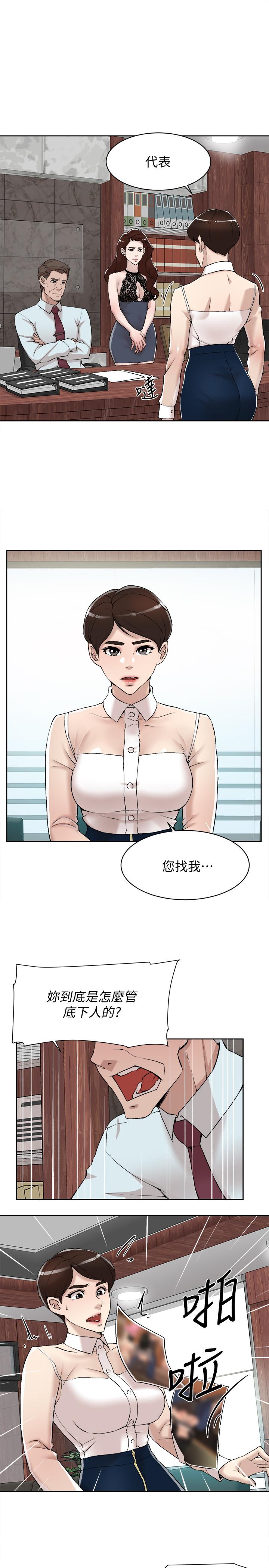 她的高跟鞋 在线观看 第119話-代表的陰謀 漫画图片25