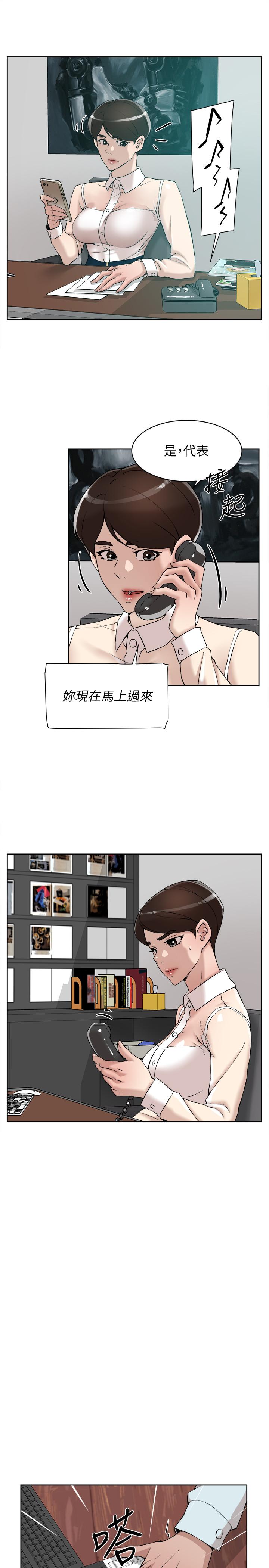 漫画韩国 她的高跟鞋   - 立即阅读 第119話-代表的陰謀第15漫画图片