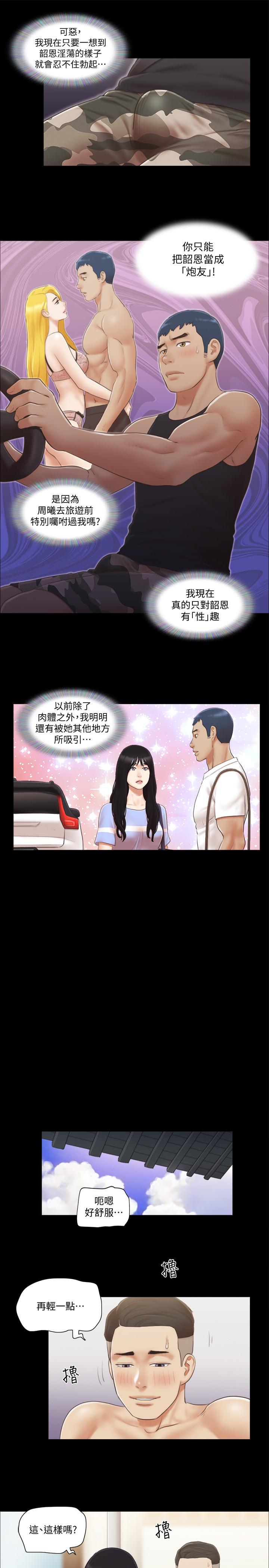 协议换爱 第37話-不可置信的一幕 韩漫图片5
