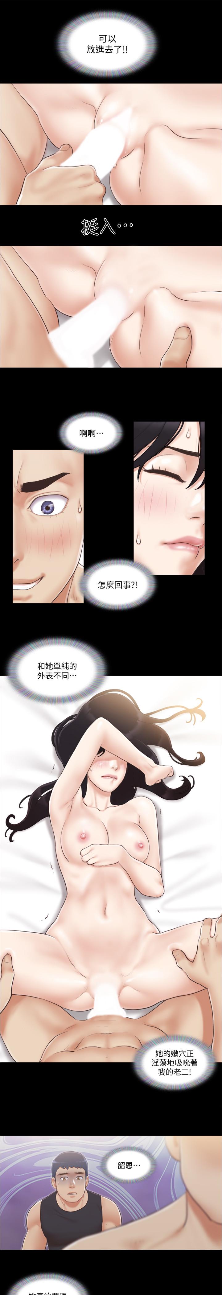 協議換愛 在线观看 第37話-不可置信的一幕 漫画图片21