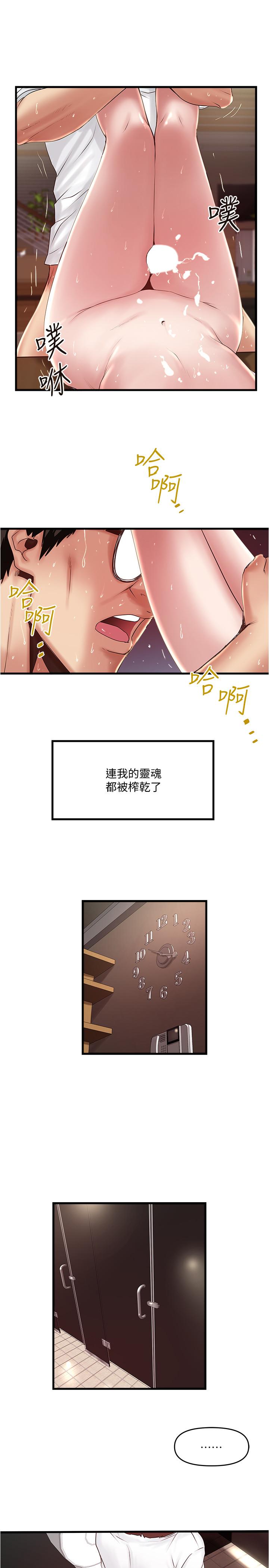 漫画韩国 下女,初希   - 立即阅读 第62話-也來安慰我吧第30漫画图片