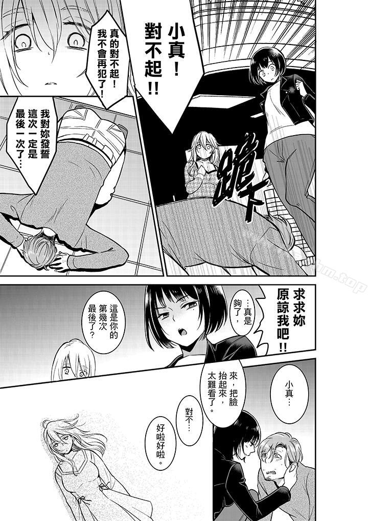 妳的丈夫，被我睡了。漫画 免费阅读 第26话 2.jpg