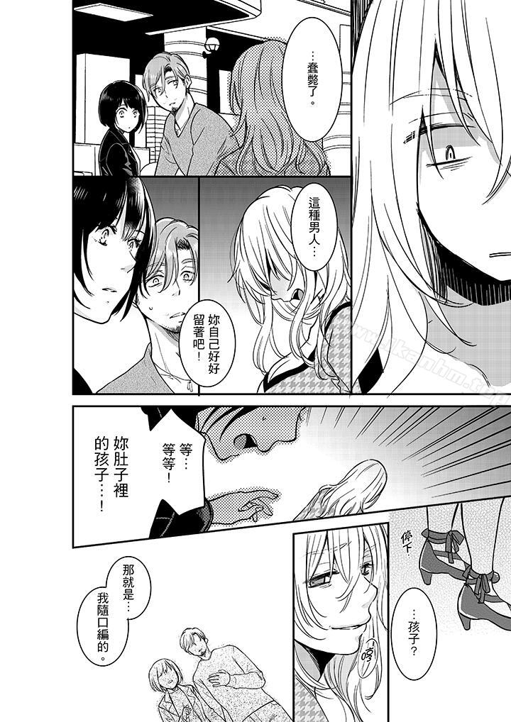 妳的丈夫，被我睡了。漫画 免费阅读 第26话 3.jpg