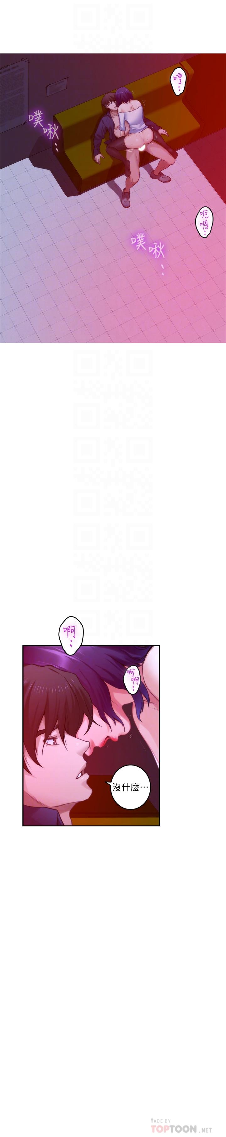 S-Mate漫画 免费阅读 第73话-宝拉姐心中的第一名 12.jpg