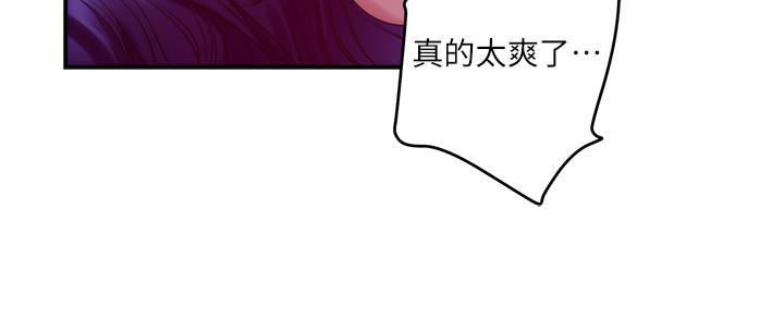 S-Mate 在线观看 第73話-寶拉姐心中的第一名 漫画图片17