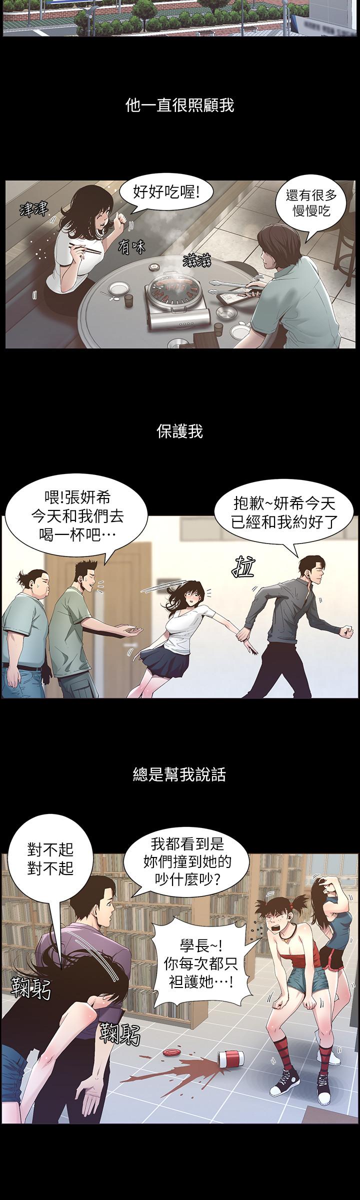 姊妹與繼父漫画 免费阅读 第47话-无法达到高潮的失望表情 7.jpg