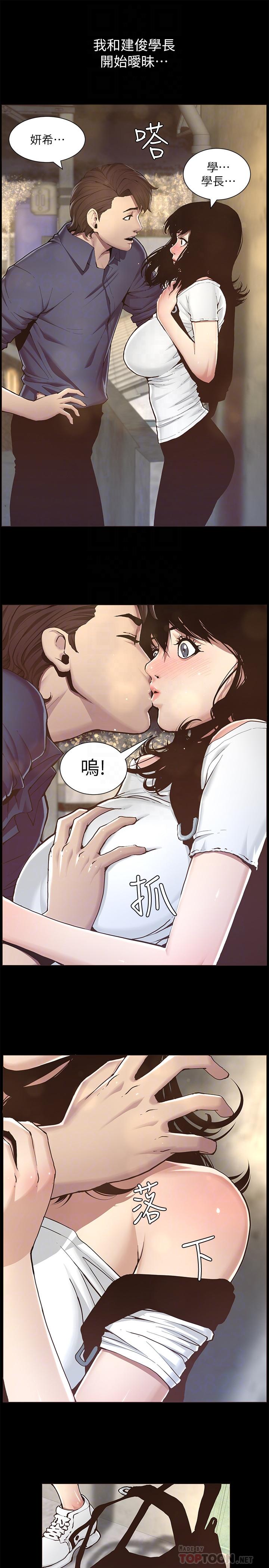 姊妹與繼父漫画 免费阅读 第47话-无法达到高潮的失望表情 8.jpg