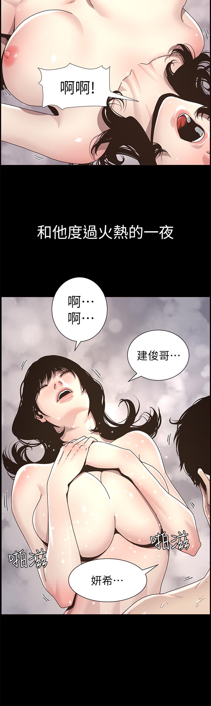 姊妹與繼父漫画 免费阅读 第47话-无法达到高潮的失望表情 11.jpg