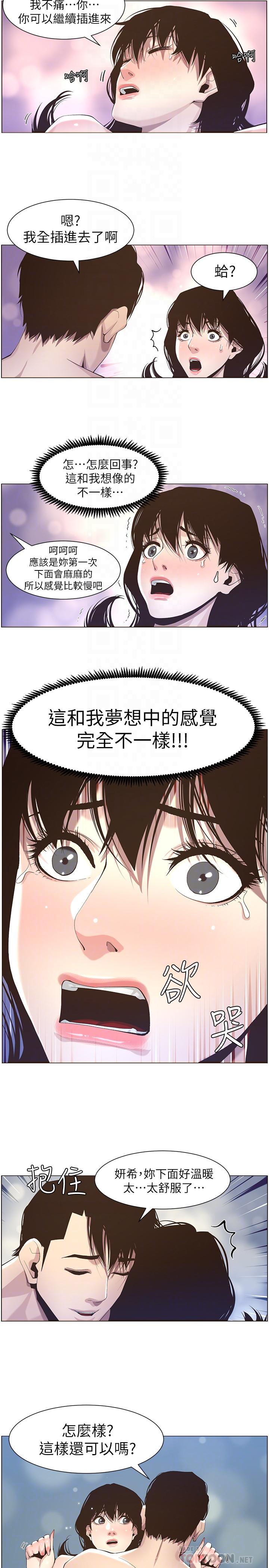 姊妹與繼父漫画 免费阅读 第47话-无法达到高潮的失望表情 18.jpg