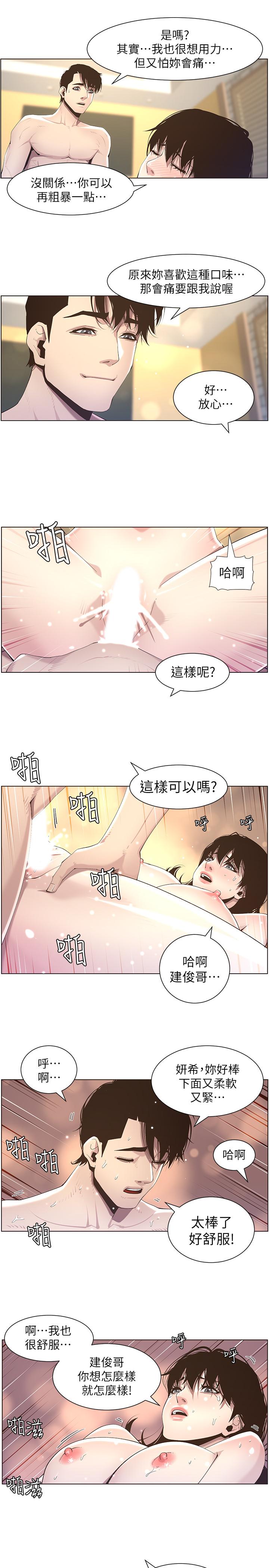 姊妹與繼父漫画 免费阅读 第47话-无法达到高潮的失望表情 20.jpg