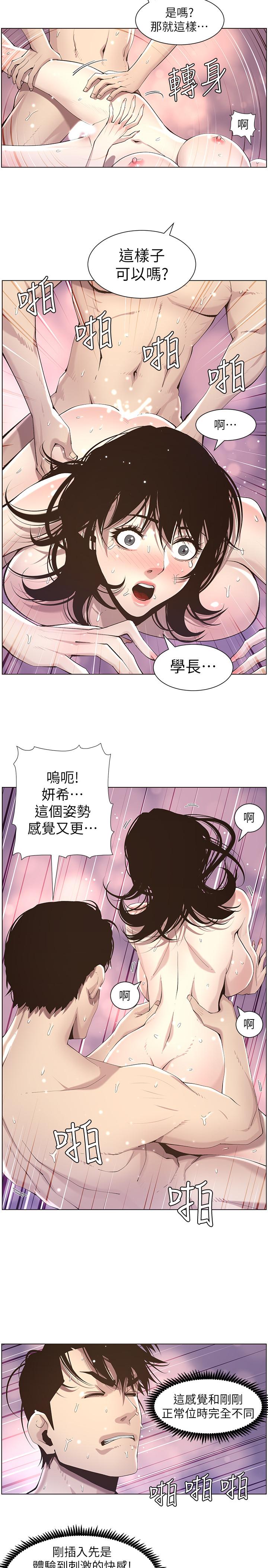 姊妹與繼父漫画 免费阅读 第47话-无法达到高潮的失望表情 21.jpg