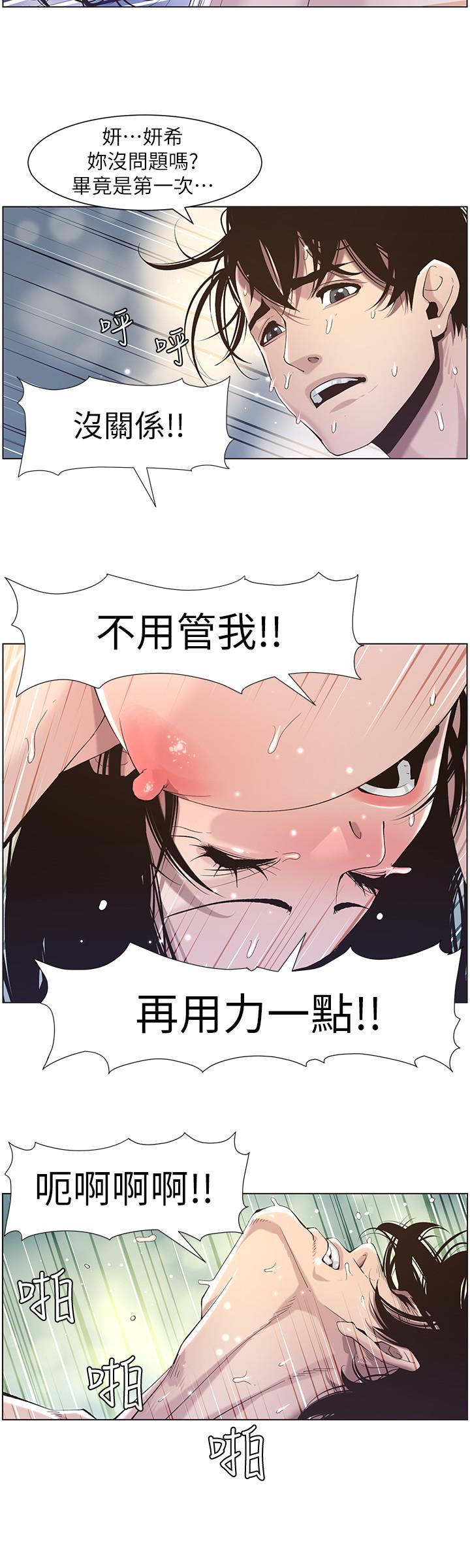 姊妹與繼父漫画 免费阅读 第47话-无法达到高潮的失望表情 23.jpg