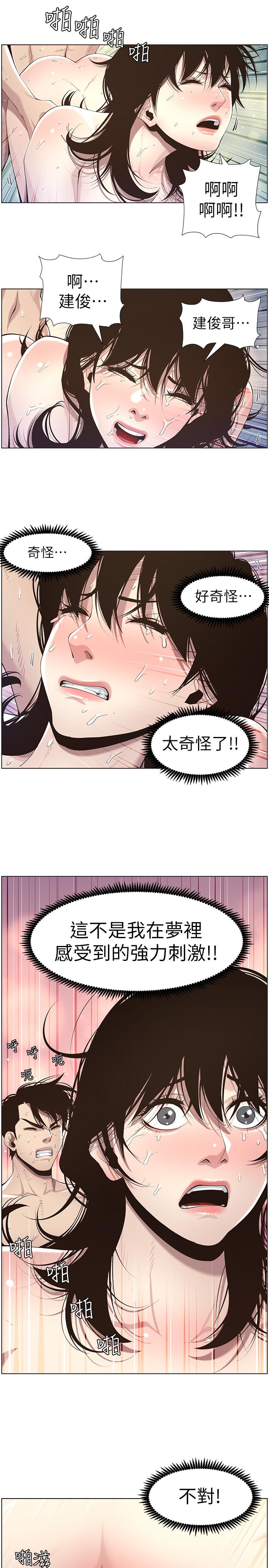 姊妹與繼父漫画 免费阅读 第47话-无法达到高潮的失望表情 24.jpg