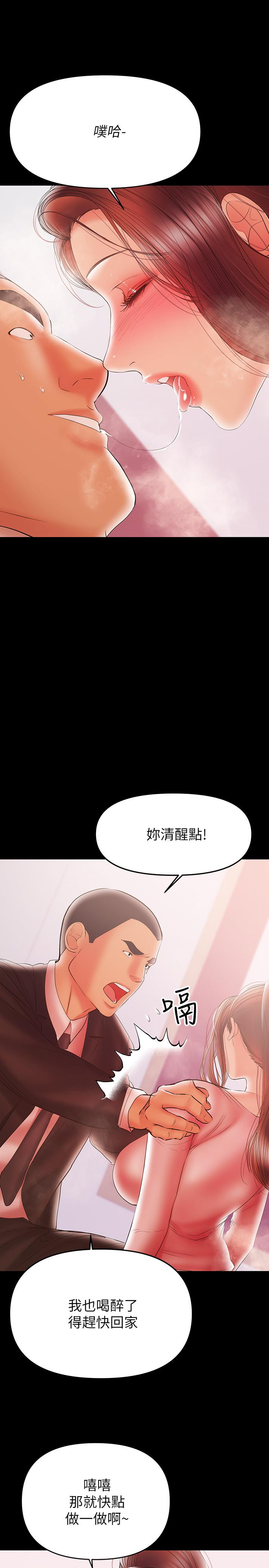 漫画韩国 兼職奶媽   - 立即阅读 第29話-沒想到會塞的這麼滿第5漫画图片